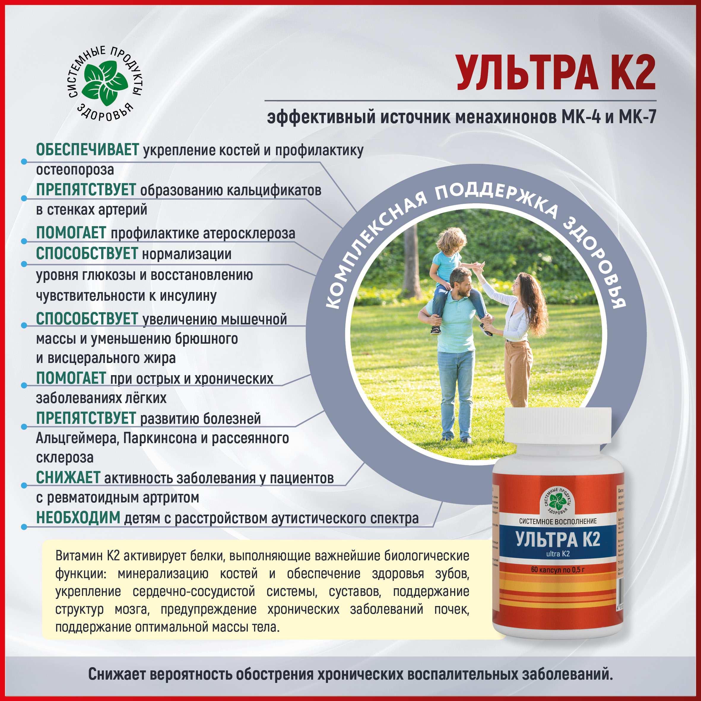 Ультра К2, 60 капс.
