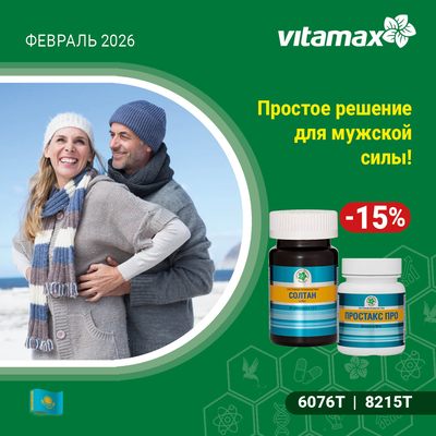 Простое решение для мужской силы!