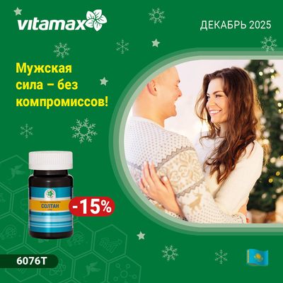 Мужская сила - без компромиссов!