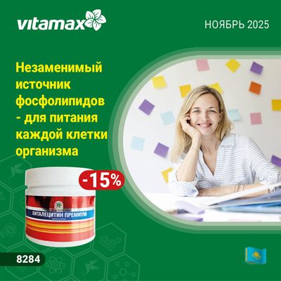 Незаменимый источник фосфолипидов - для питания каждой клетки организма