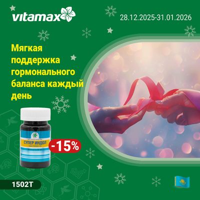 Мягкая поддержка гормонального баланса каждый день