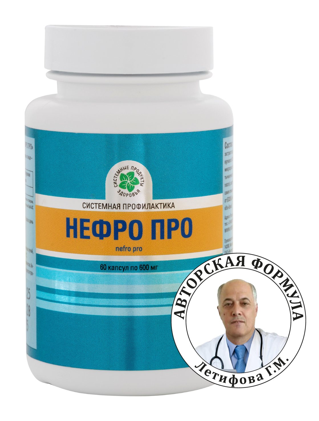 Нефро Про,  60 капс.