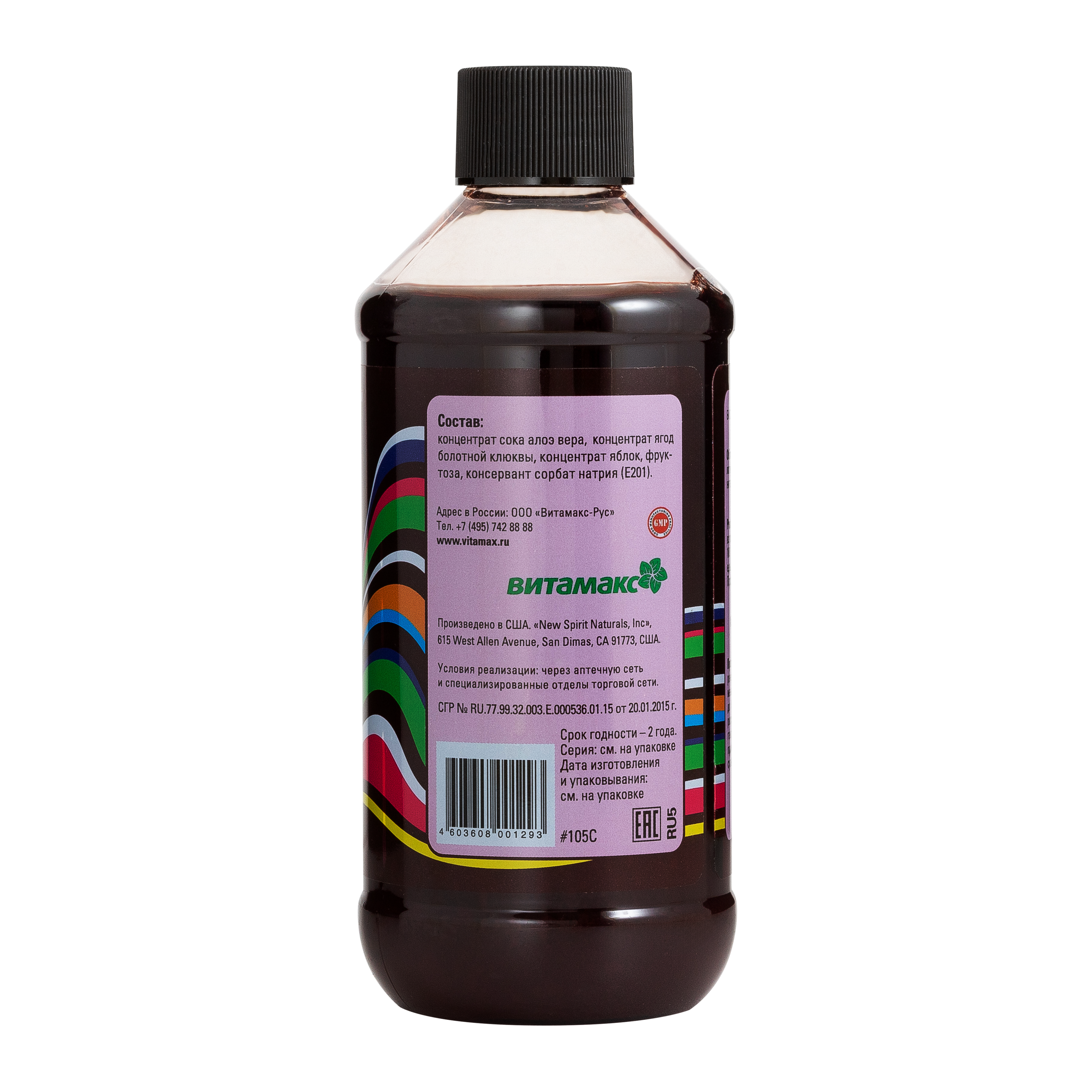 Концентрированный сок алоэ с клюквой, 236 мл