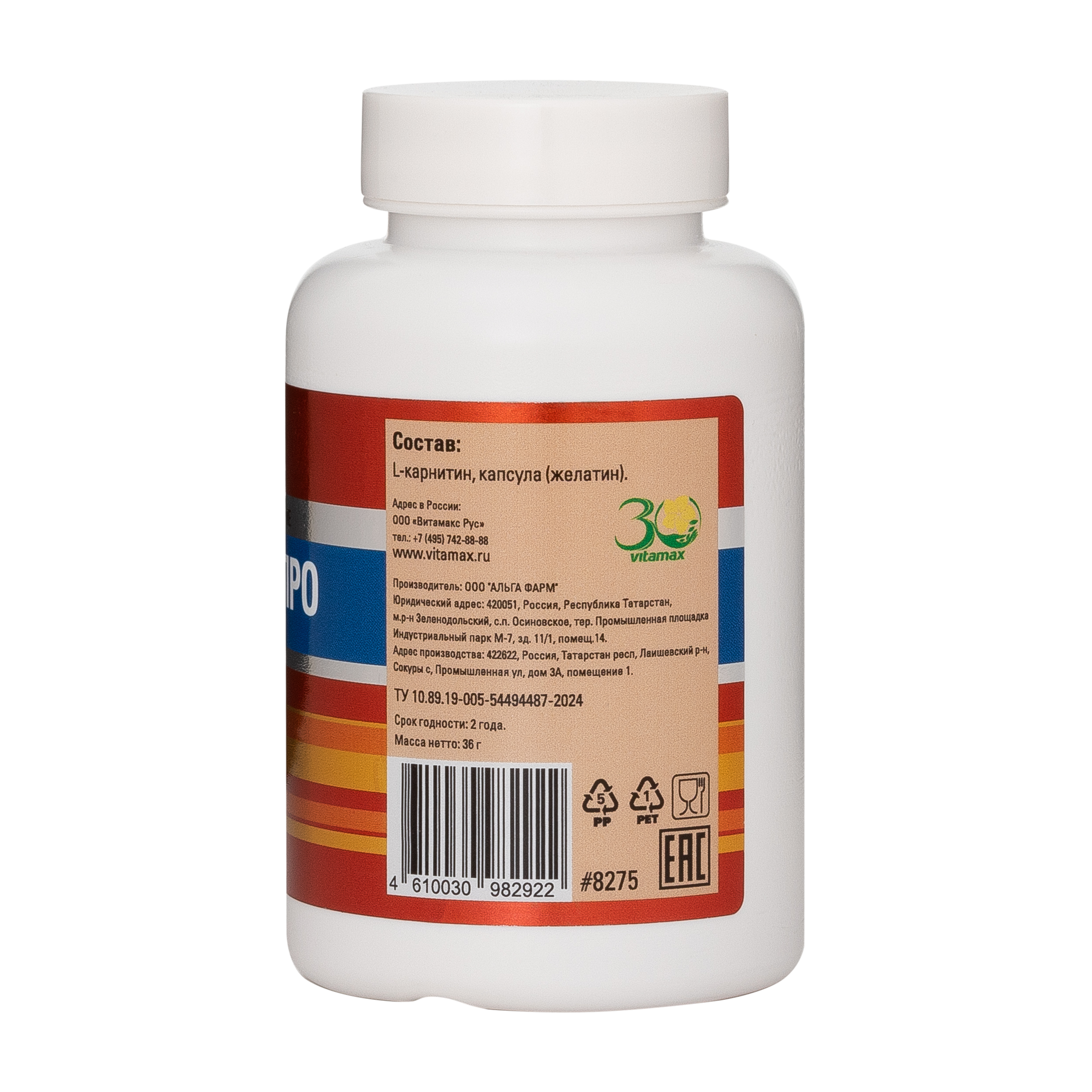 Активит Про, 60 капс.