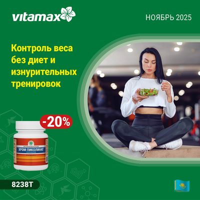 Контроль веса без диет и изнурительных тренировок