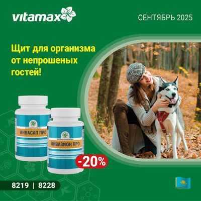 Щит для организма от непрошеных гостей! Щит для организма от непрошеных гостей!