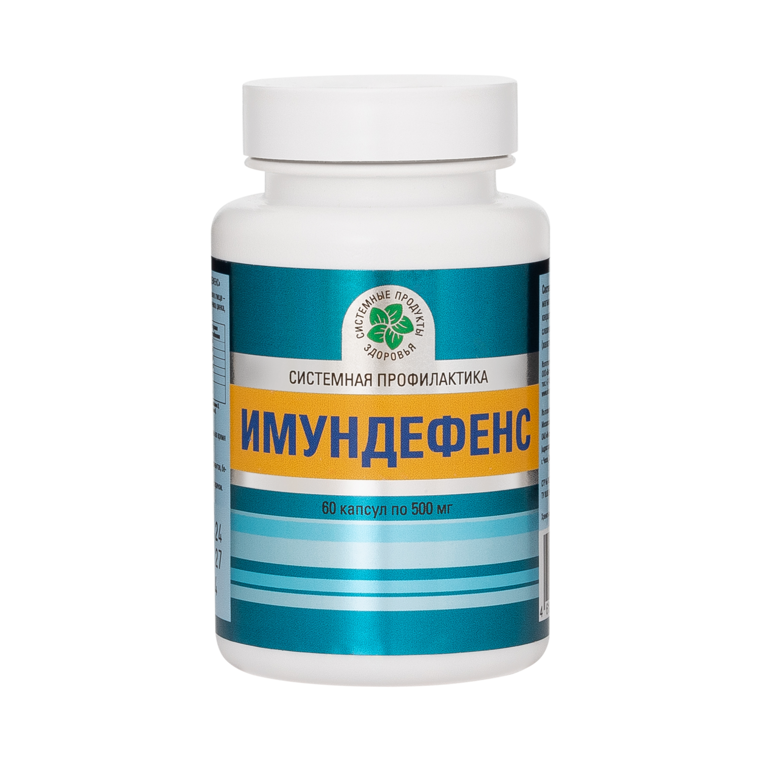 ИмунДефенс, 60 капс.