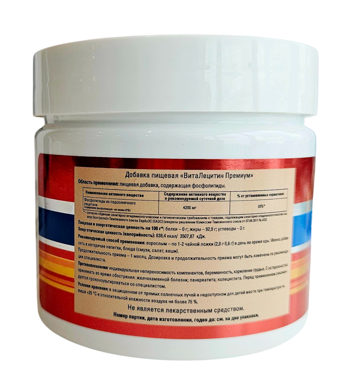 ВитаЛецитин Премиум, 100 гр.