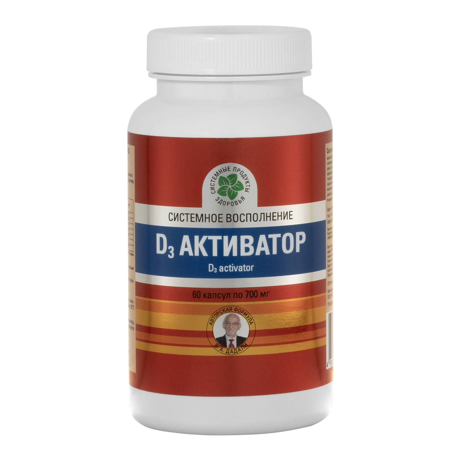 D3 Активатор, 60 капс.
