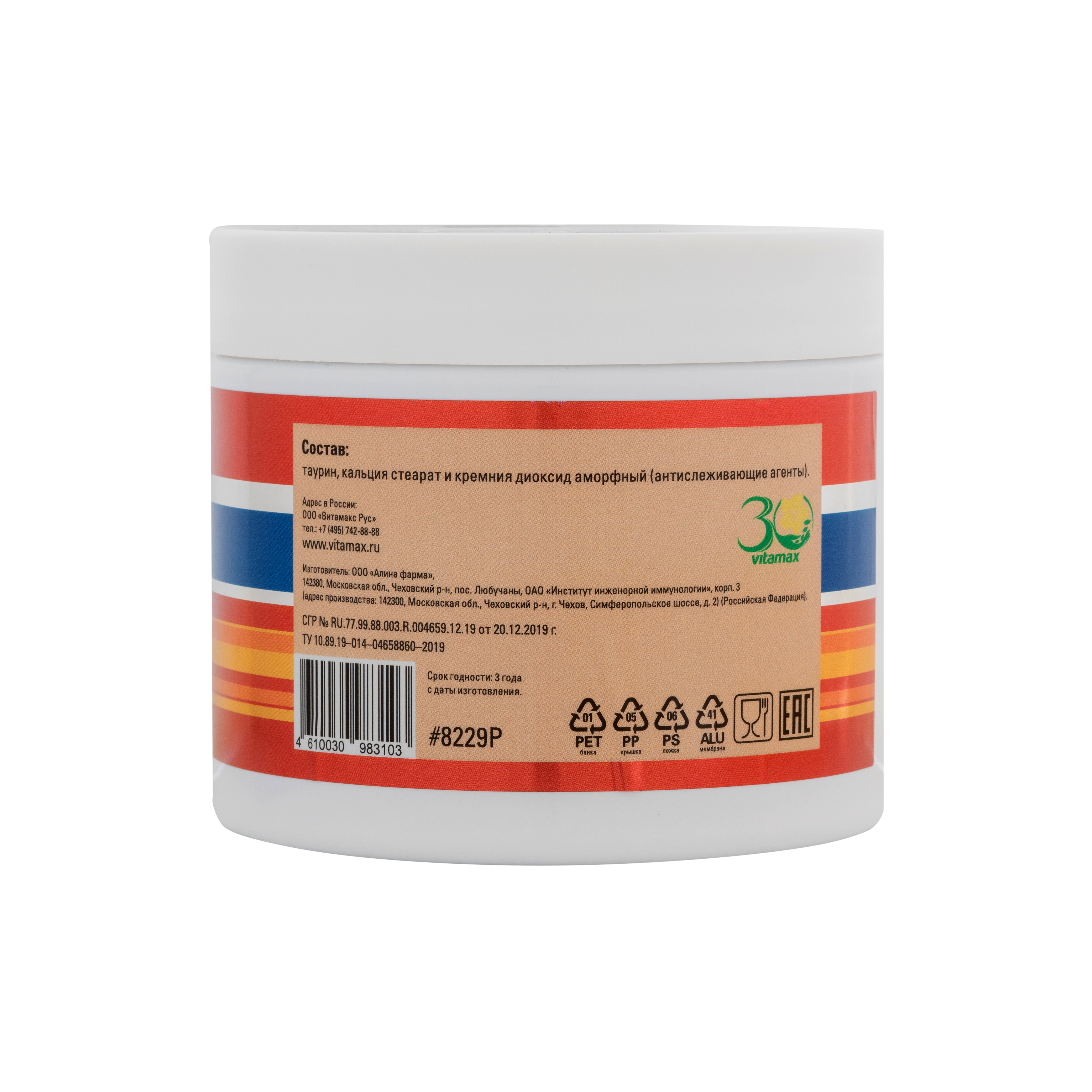 Таурин, 200 гр.