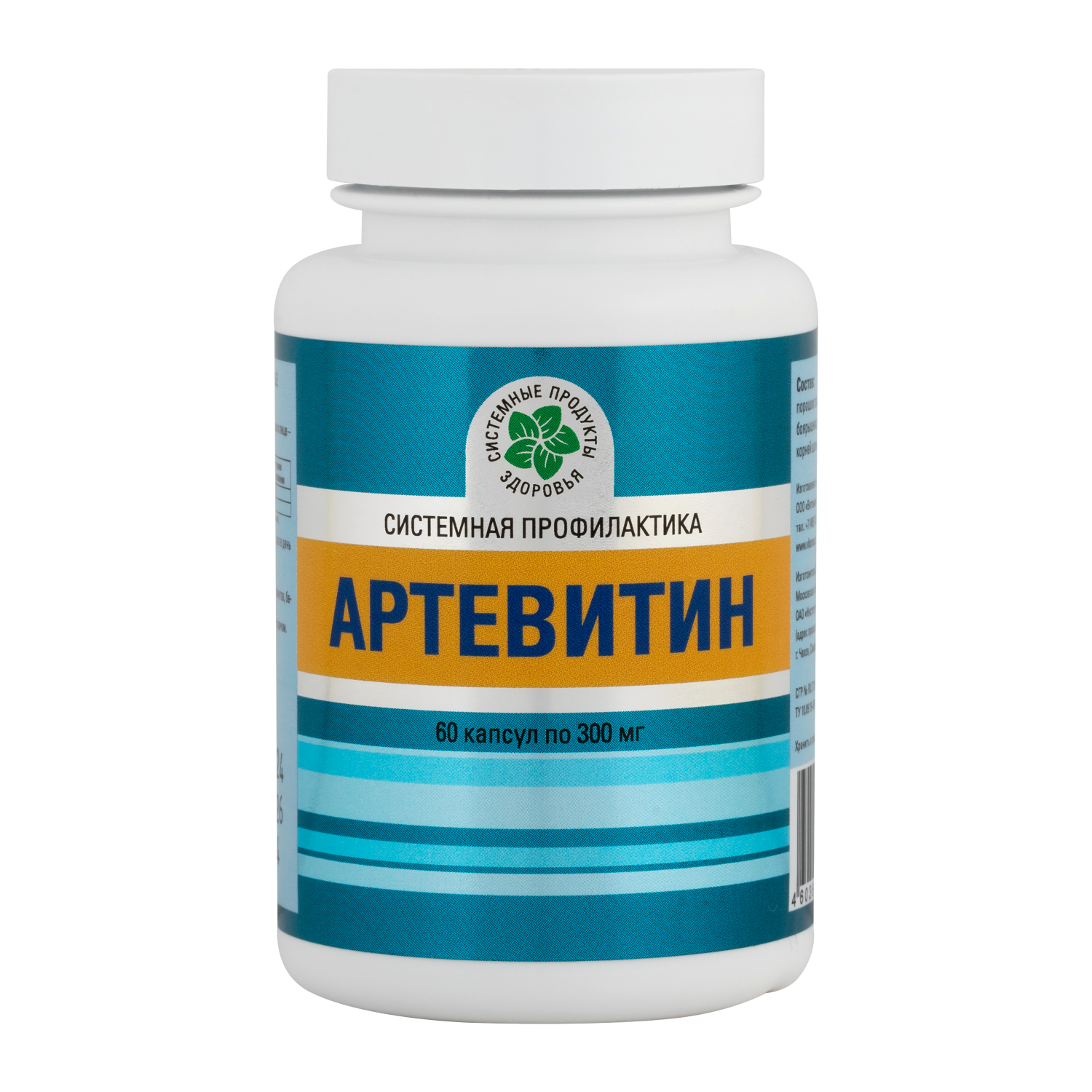 Артевитин, 60 капс.