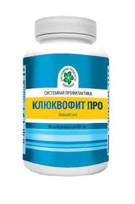 Клюквофит Про, 60 капс. Клюквофит Про, 60 капс.