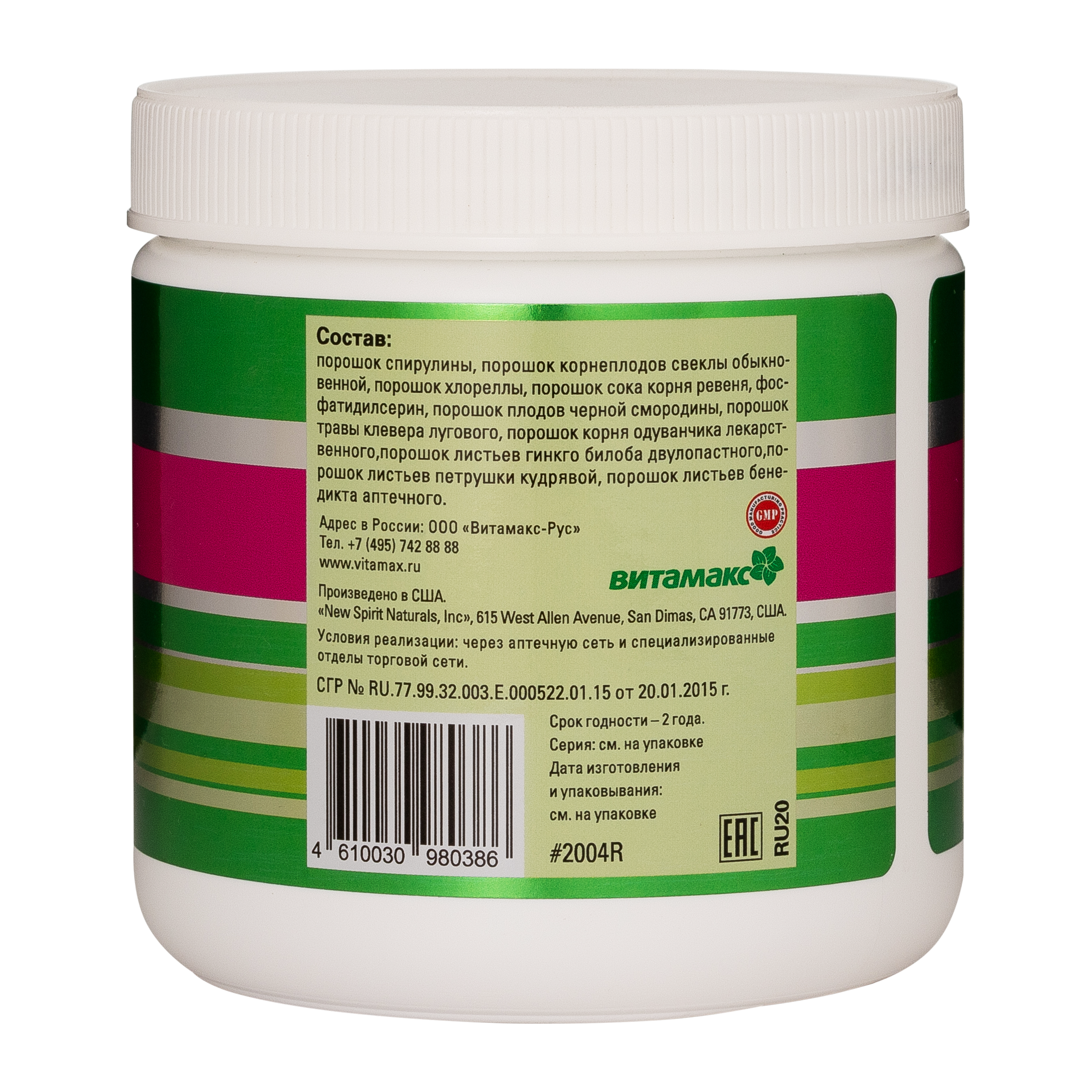 Зеленая защита, 150 гр.