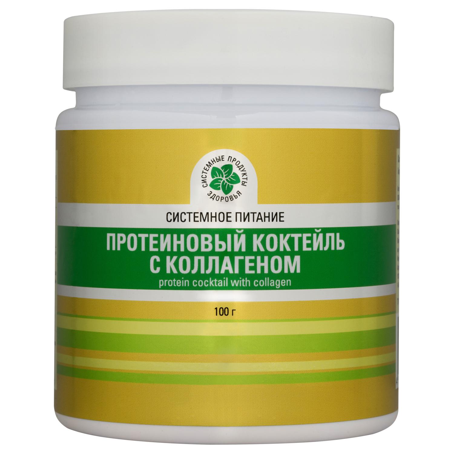 Протеиновый коктейль с коллагеном, 100 гр. Протеиновый коктейль с коллагеном, 100 гр.
