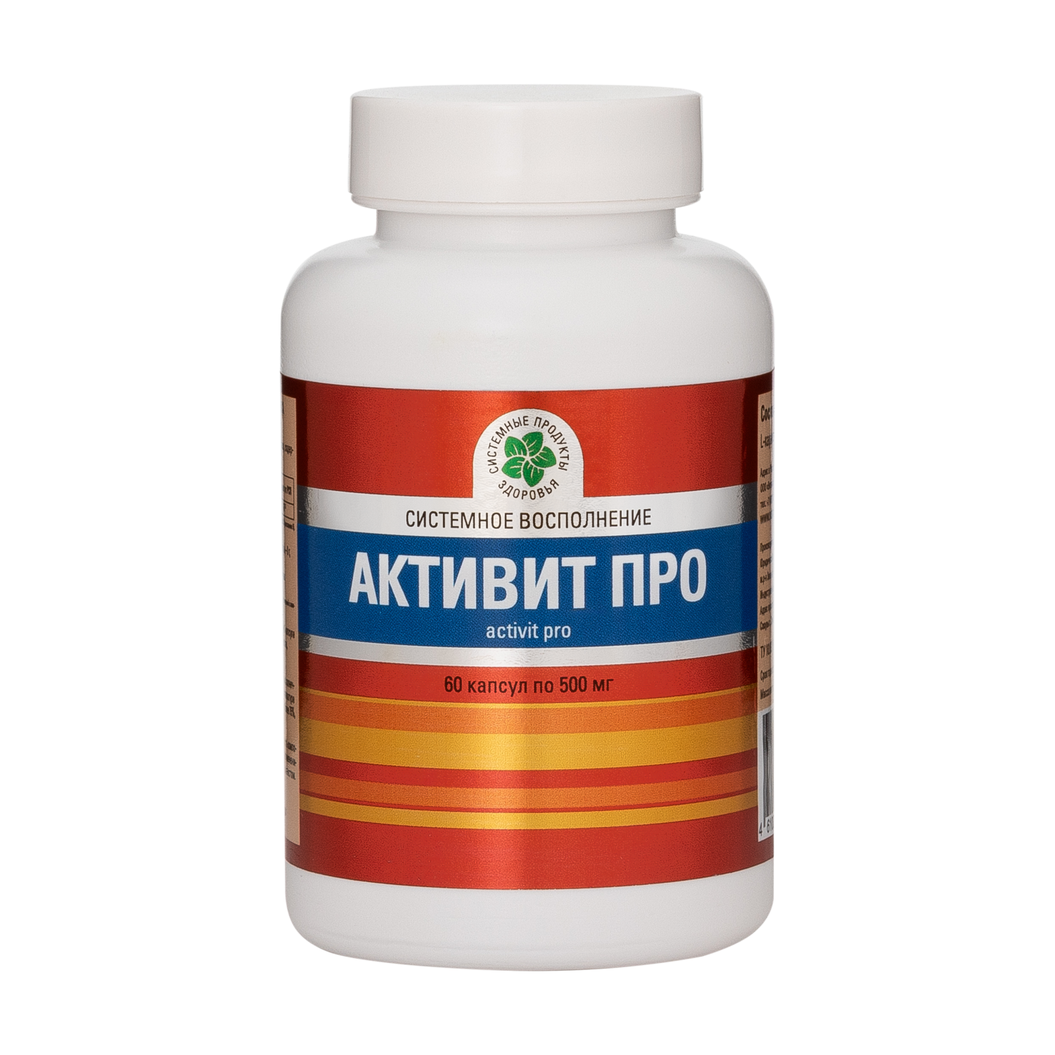 Активит Про, 60 капс.