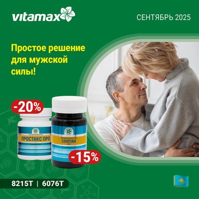 Простое решение для мужской силы!