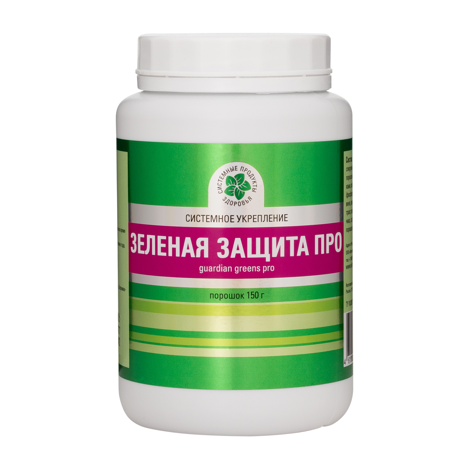Зеленая защита Про, порошок 150 г.