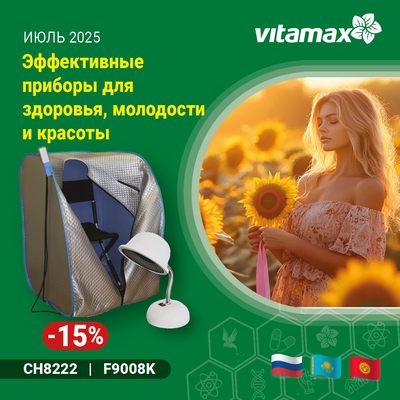 Энергия здоровья! 