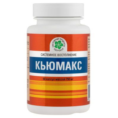КьюМакс, 60 капс. КьюМакс, 60 капс.