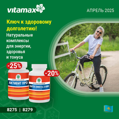 Ключ к здоровому долголетию! Ключ к здоровому долголетию!