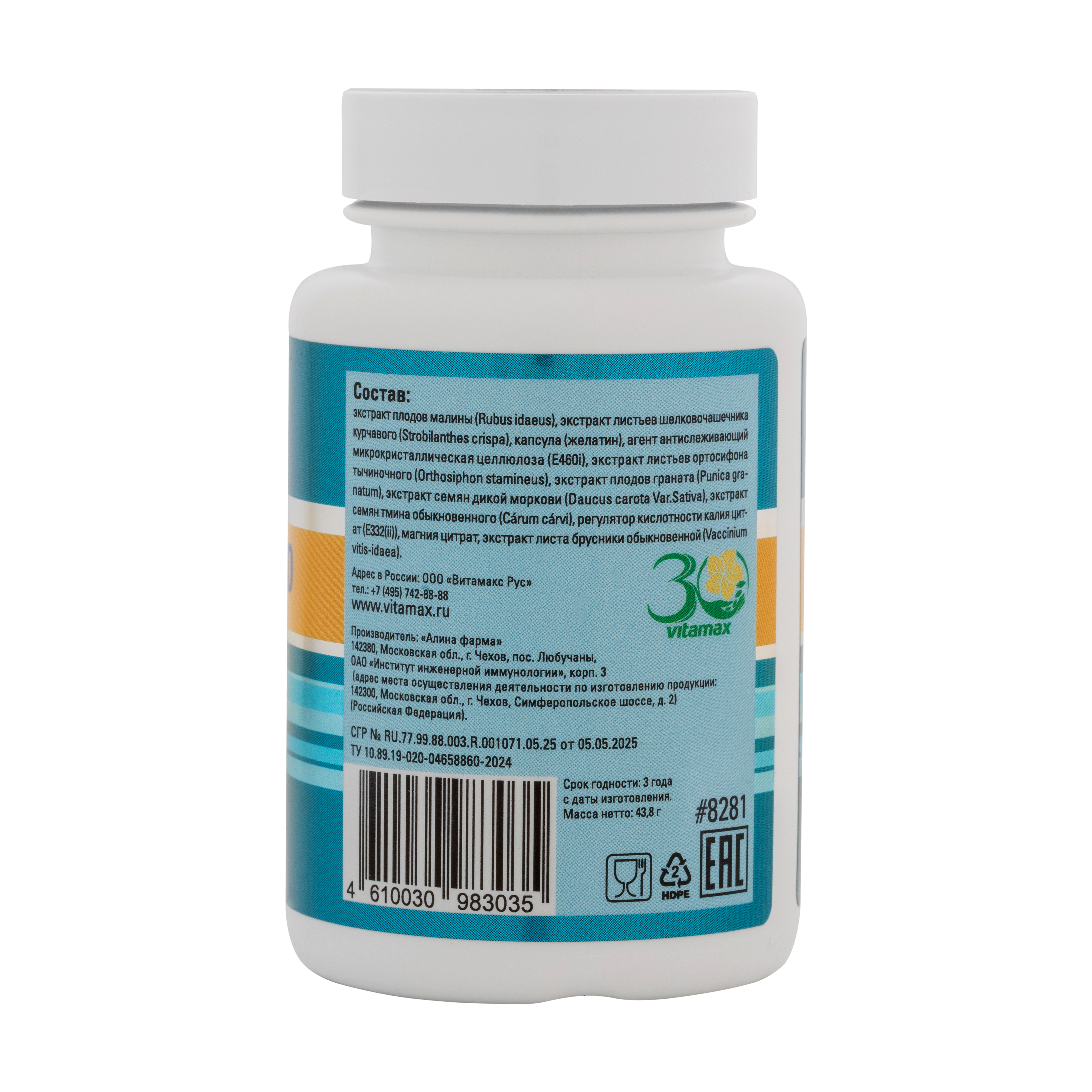 Нефро Про,  60 капс.